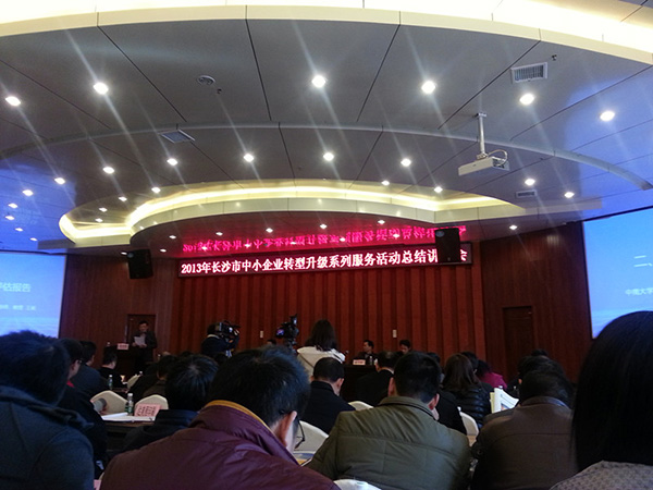 2022年參加長沙市小微企業(yè)轉型升級活動，獲“百強企業(yè)”稱號